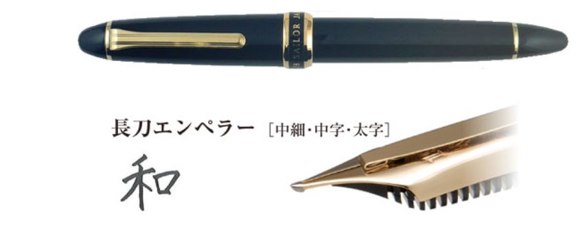 写乐钢笔的原创魂——7种现产长刀研笔尖详解