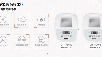 松下“寓颜”系列净颜IH电饭煲SR-AL158初体验