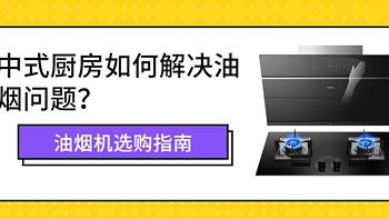 教你买好货 篇六十二：这个电器没选好，戴10层口罩都没用！