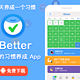 苹果推荐的《iBetter·人生养成计划》App登陆Android，7天养成好习惯