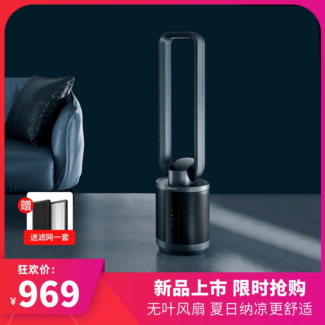 小米有品上架无叶风扇:专利风道设计 可净化空气