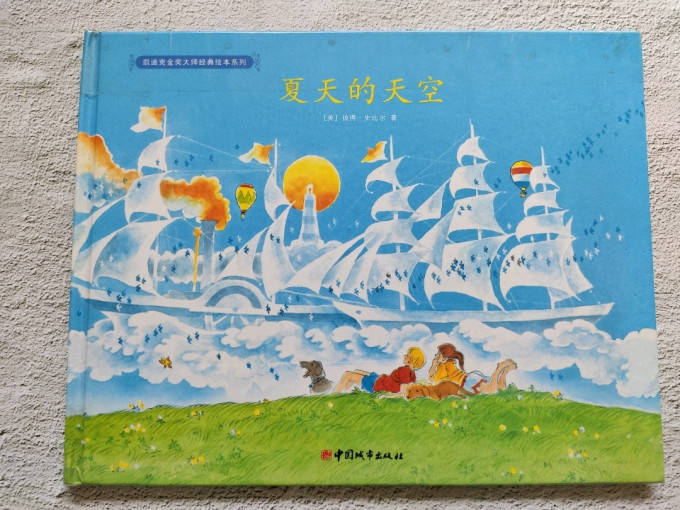 光明日报出版社绘本/图画书