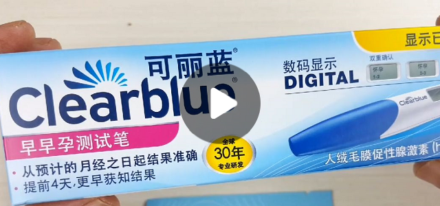 来自天堂的诚哥正在凝望着你，硬核拆解电子早孕测试笔来看看它内部原理