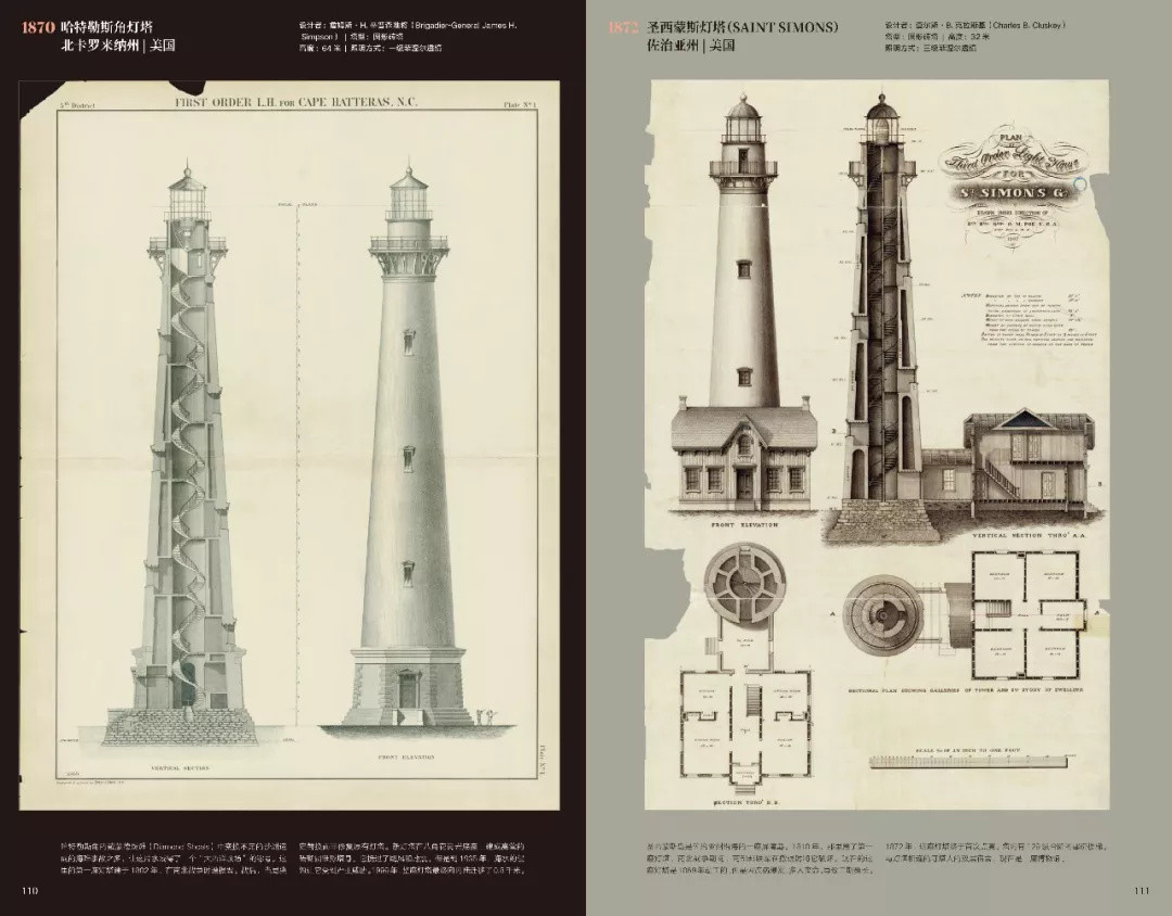 新书资讯|《灯塔之书》：100余座世界著名灯塔背后的传奇 