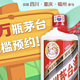 永辉超市投放15万瓶茅台，同一用户限购1瓶