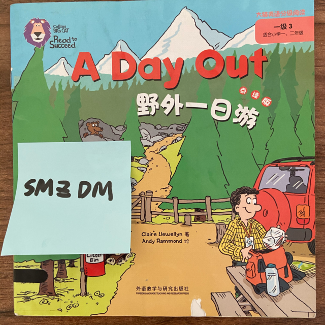 和宝宝读绘本 第三天：A Day Out