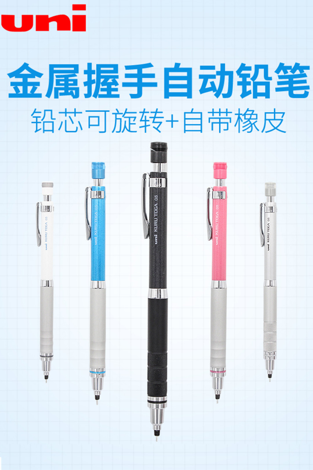 旋转VS跳跃 - 三菱KURU TOGA 与 斑马DelGuard活动铅笔