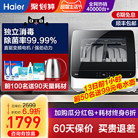 Haier/海尔HTAW50STGB洗碗机全自动家用迷你小型台式刷碗机