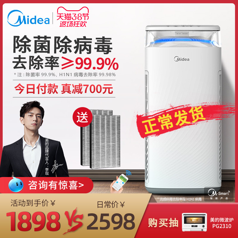 买“净”求安:选对美的空净产品,安度宅家时分