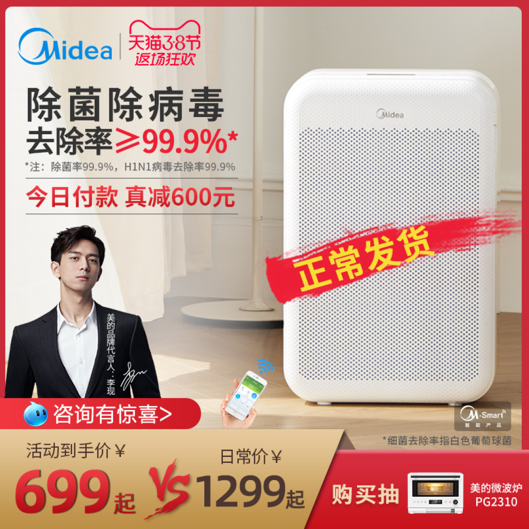 买“净”求安:选对美的空净产品,安度宅家时分