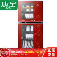 康宝(Canbo)118系列立式消毒柜家用小型高温消毒碗柜厨房台式餐具消毒双门大容量XDZ80-F3H