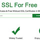  NAS篇二：简单利用网页申请Let's Encrypt泛域名证书（非一键脚本部署）SSL证书