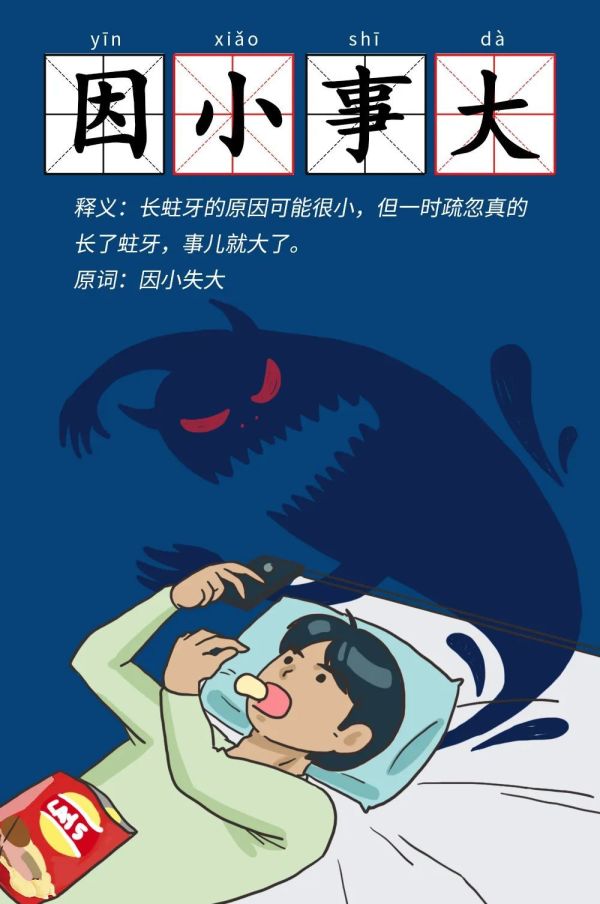 每天 2 次刷牙还有蛀牙?50% 以上人都不知道的蛀牙真相