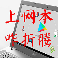 2019年新款AMD Chroembook——Acer CB315的折腾之旅