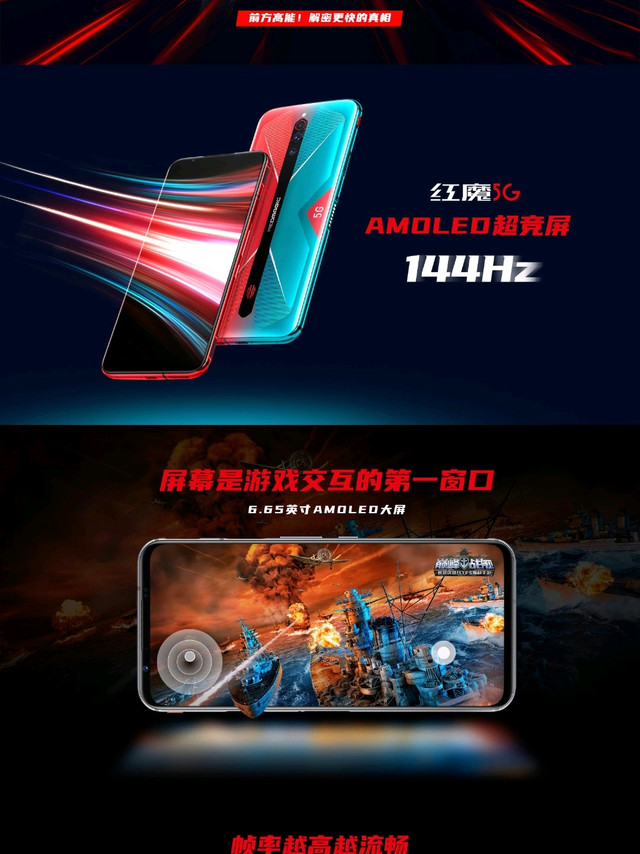 努比亚红魔3发布！