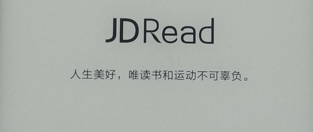 关于小米多看阅读器的一些感受