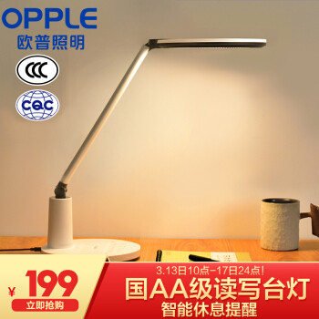 欧普照明（OPPLE）国AA级减蓝光护眼台灯开箱及使用评测