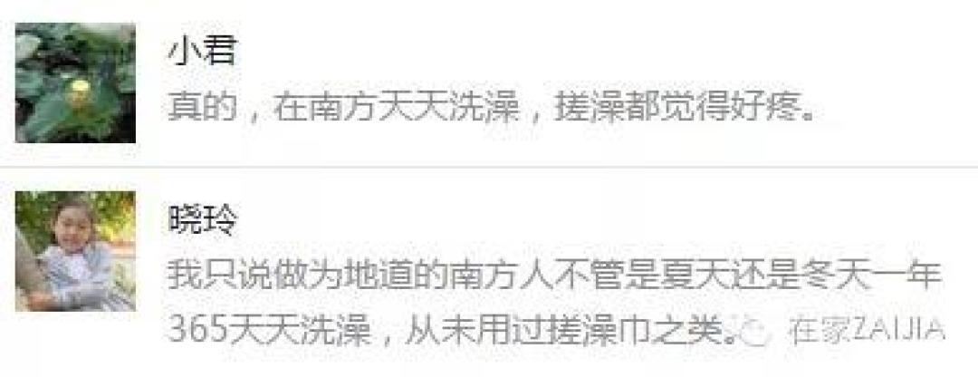 搓澡搓好了,感觉生命都在升华!