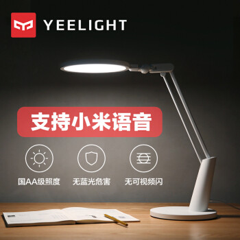 更适合全家人使用的智能家居：小度+Yeelight灯具体验