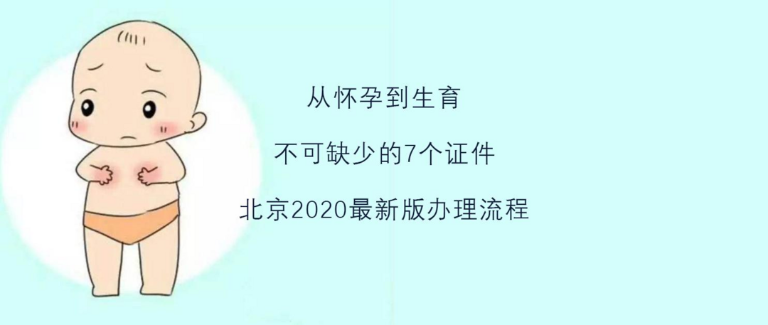 最新！2020年新生儿疫苗接种攻略（简洁版）！快点收藏起来吧！