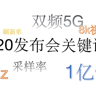 线上春季发布会发布的这些手机，来聊聊哪部最好用？！