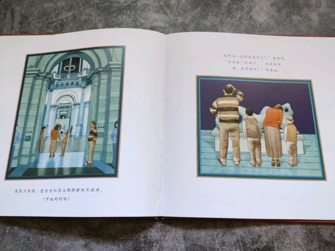 河北教育出版社绘本/图画书
