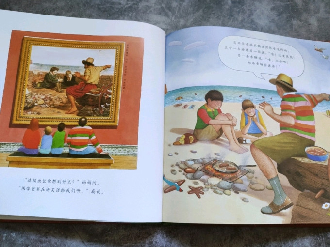 河北教育出版社绘本/图画书