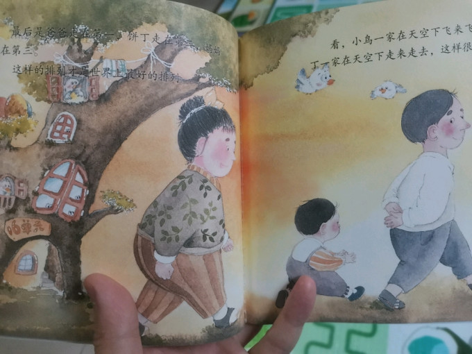 天地出版社绘本/图画书