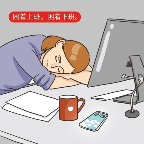 8 个职场人容易踩的健康坑,我们帮你理好了
