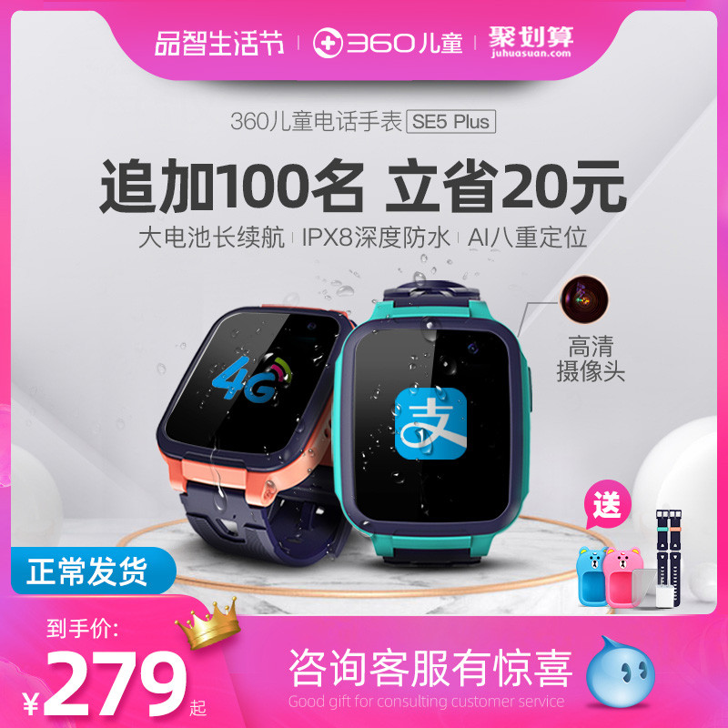 抛开游戏，安全守护--360儿童手表SE Plus 4G版深度体验