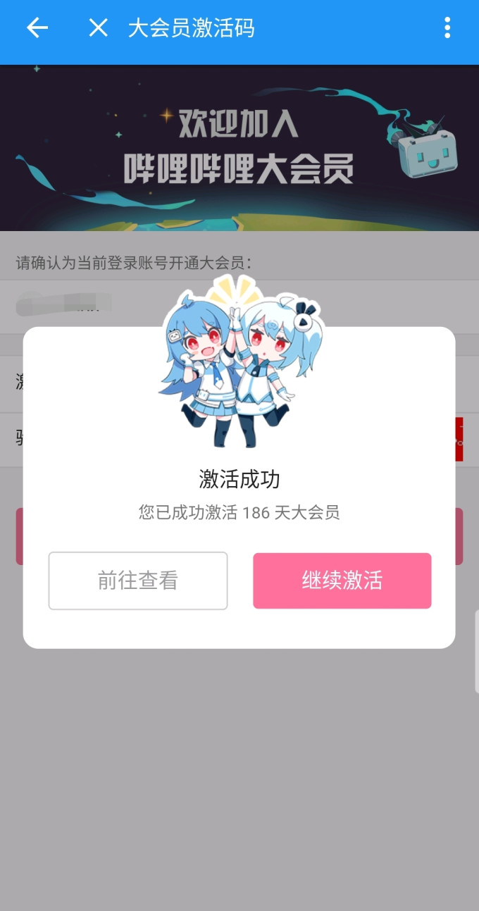 哔哩哔哩信用卡