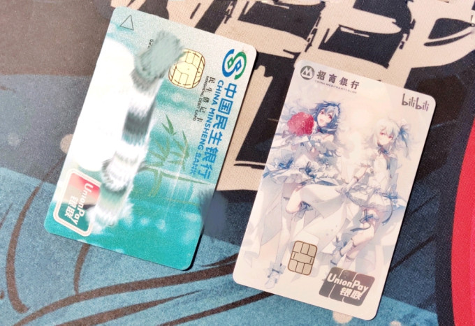 哔哩哔哩信用卡