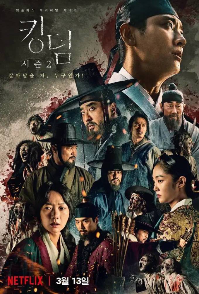 韩国再拍丧尸神剧,集集高能,比《釜山行》过瘾10倍!