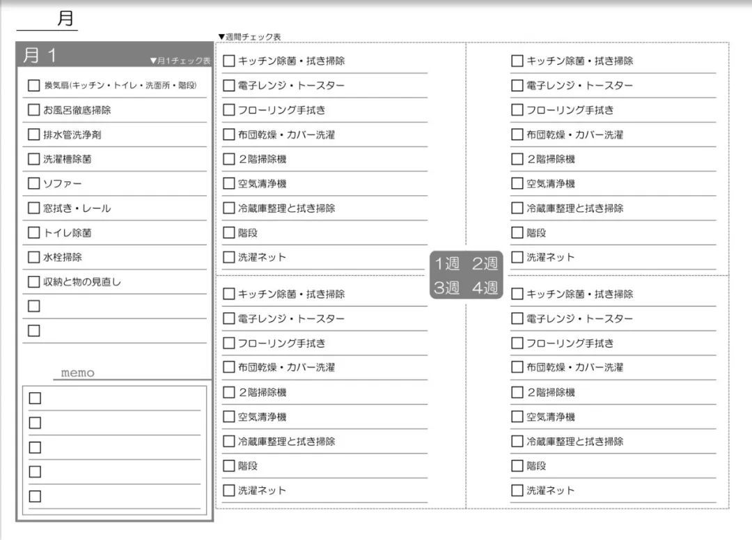 日本主妇的时间管理能力，职场高管都得服