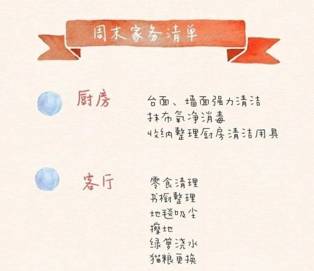 日本主妇的时间管理能力，职场高管都得服
