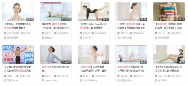每天坚持做美丽芭蕾的人,后来都怎么样了