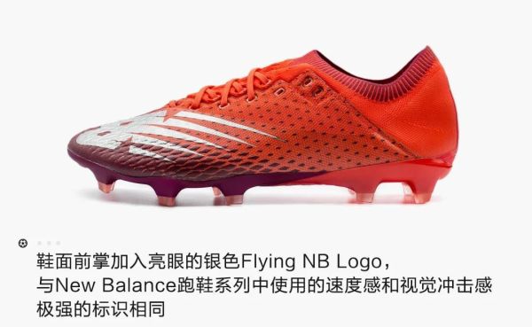 你的球鞋够快吗?
