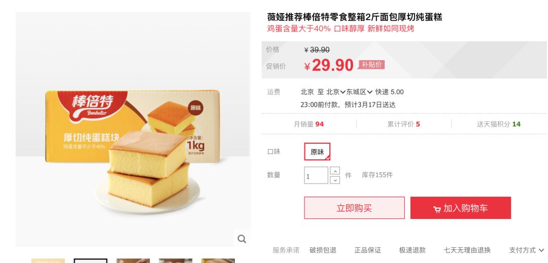 阿里巴巴低调入局休闲零食领域,推出自有品牌Bonbater