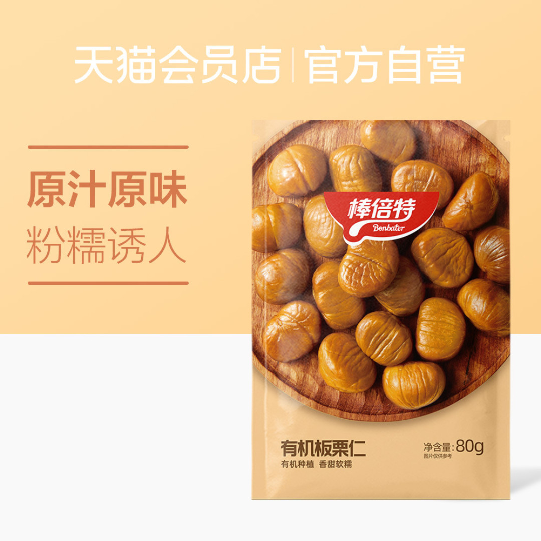 阿里巴巴低调入局休闲零食领域,推出自有品牌Bonbater
