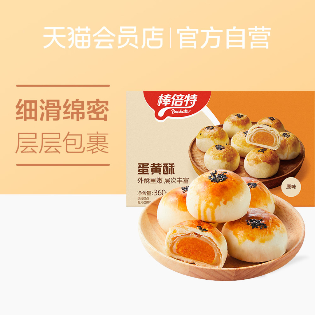 阿里巴巴低调入局休闲零食领域,推出自有品牌Bonbater