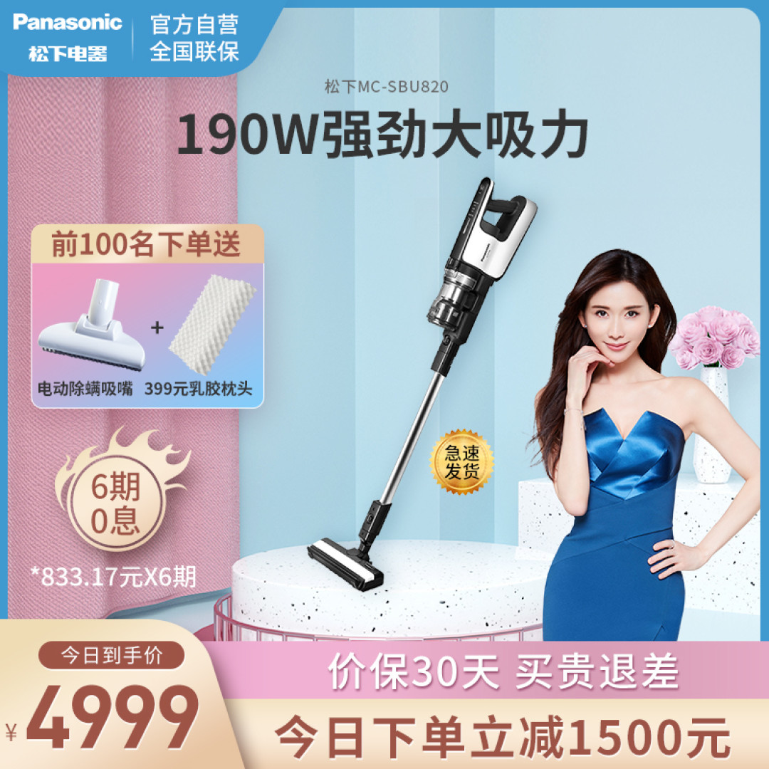 顶配无线设计、全日本制造!Panasonic松下SBU820无线手持吸尘器上架天猫