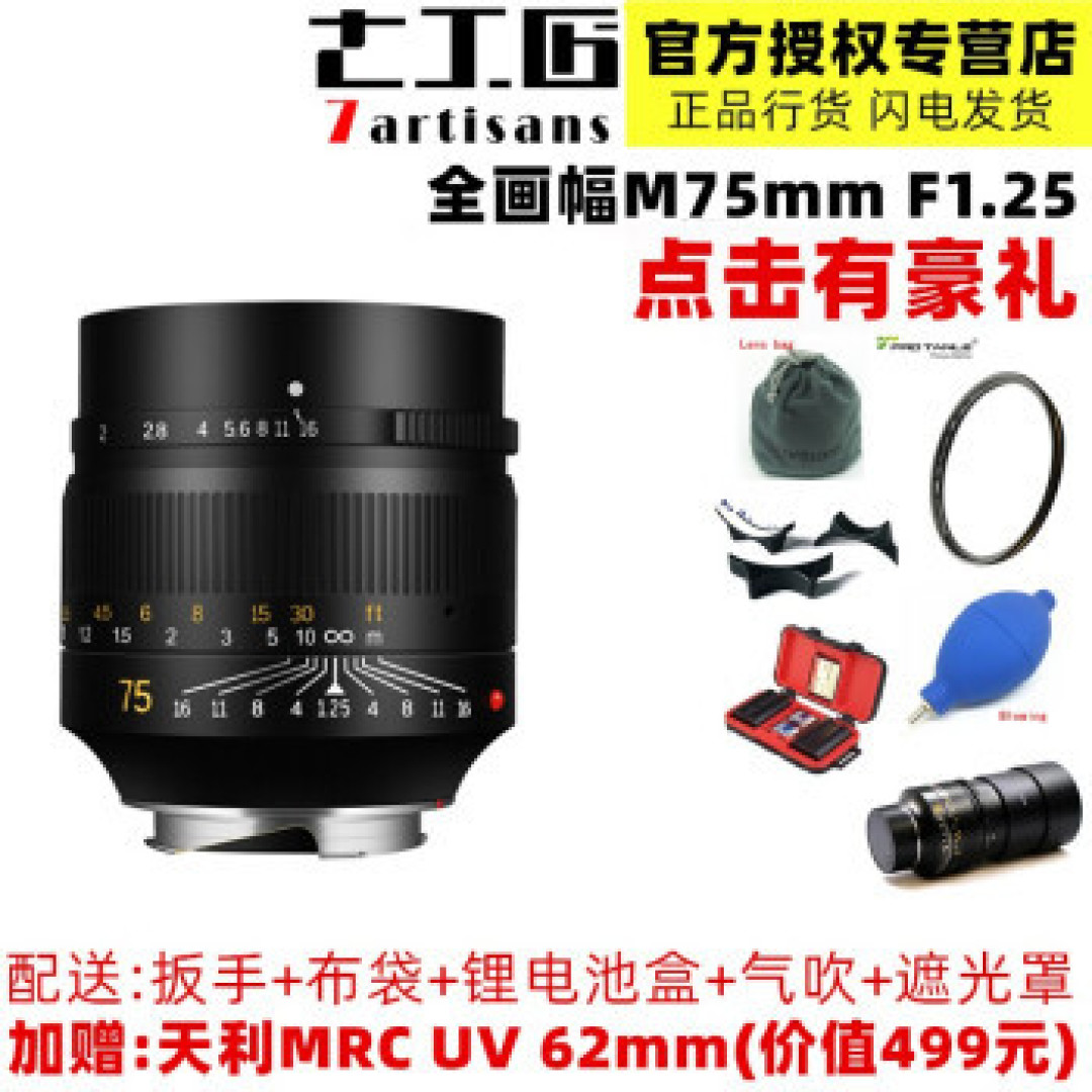 不到3K的徕卡镜头,国产七工匠75mm F1.25,享受极致虚化