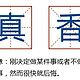 生活中的那些让我真香的东西