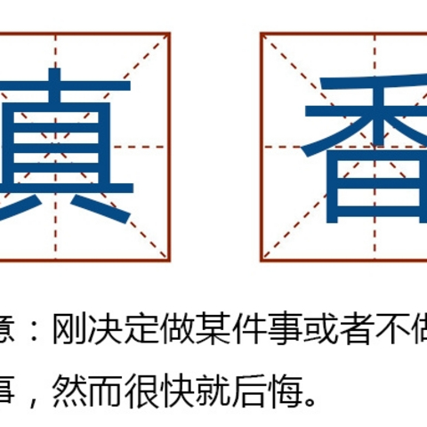 生活中的那些让我真香的东西