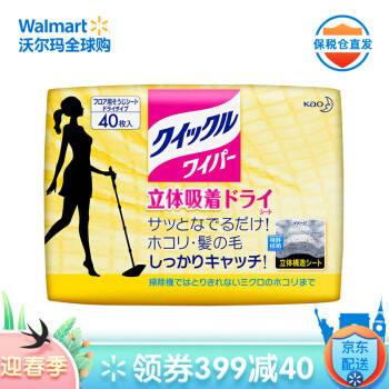 打扫卫生的利器：Swiffer Dusters VS花王静电除尘掸(拖）扫灰比抹布好用几百倍！