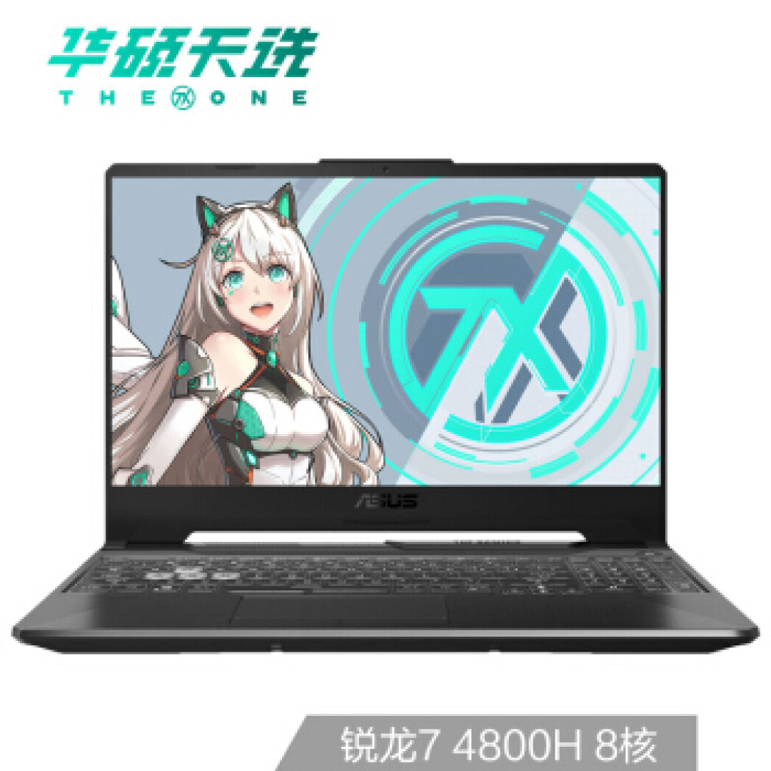二次元设计+锐龙4000:华硕天选游戏本开卖,8核CPU/GTX 1660 Ti/144Hz屏