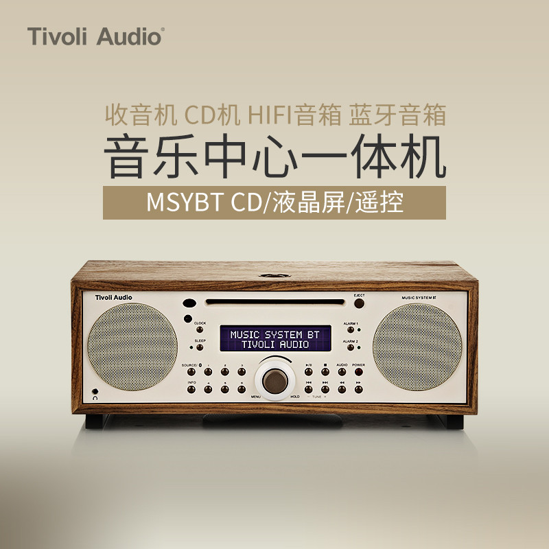 岁月流转，找回初听CD和收音机的那份感动，Tivoli Audio 流金岁月MSYBT音乐一体机