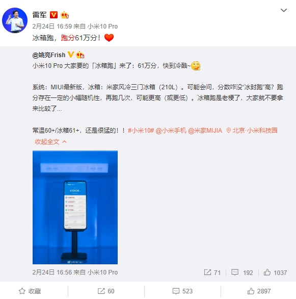 超越小米 10 Pro：Redmi K30 Pro常温跑分超61万，3月24日发布