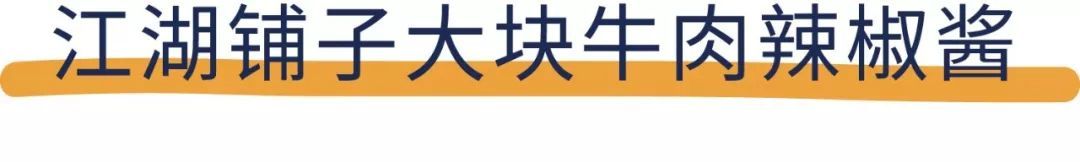 20瓶拌饭酱拯救三餐，李子柒赢了吗？