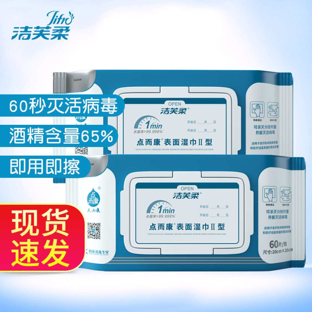 收好这份复工防护用品买买买清单,你就是复工路上最靓的仔